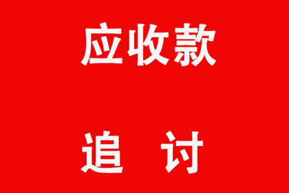 大洼清帐公司