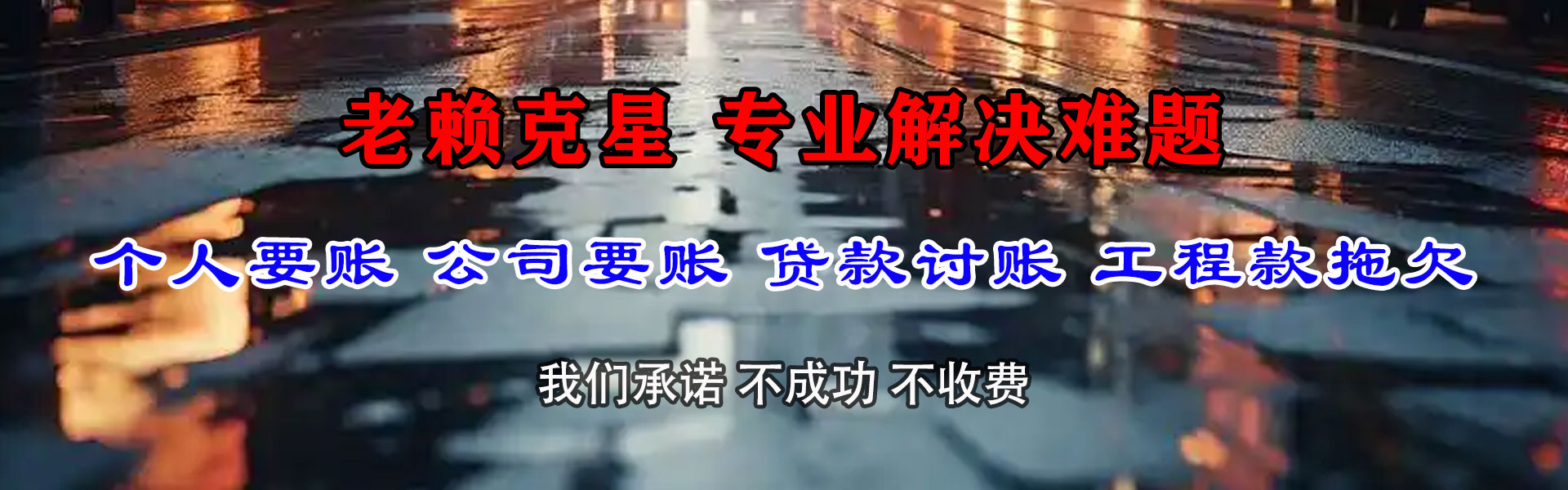 大洼清帐公司